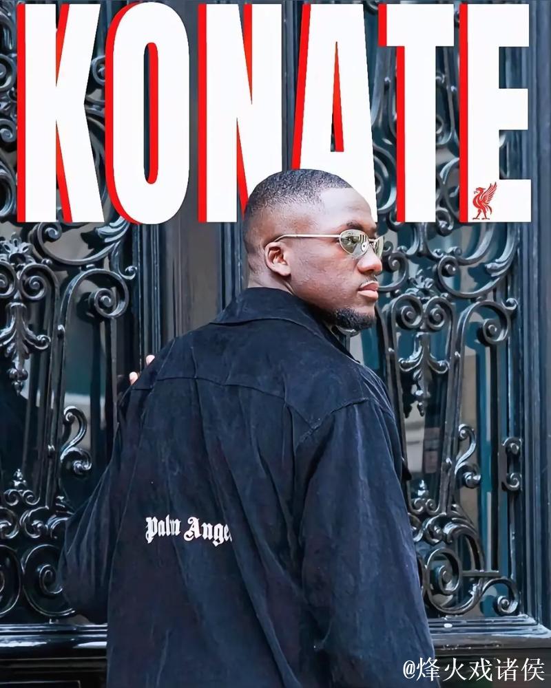 范戴克:失误难免关键在于应对,科纳特展现榜样力量 范戴克:失误难免关键在于应对,科纳特展现榜样力量